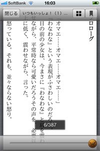 サクサク読みやすい専用リーダー搭載